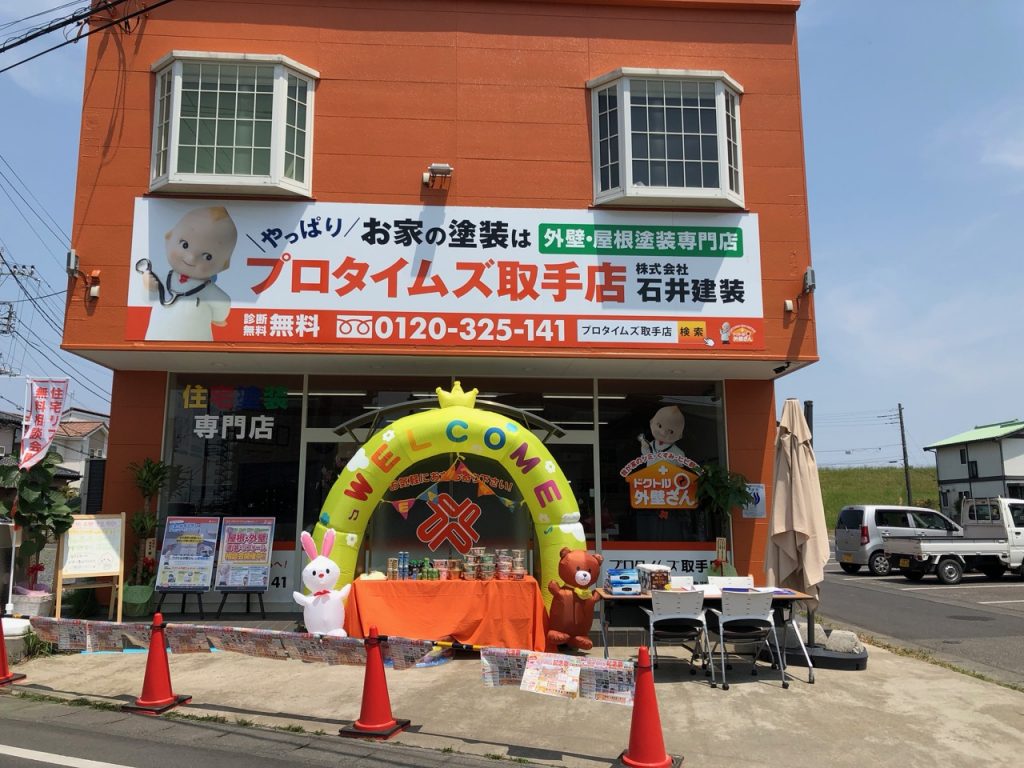 ショールームグランドオープン!