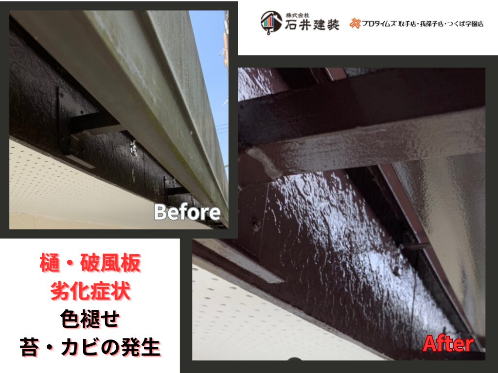 龍ケ崎市川原代町T様邸ビフォーアフター画像：