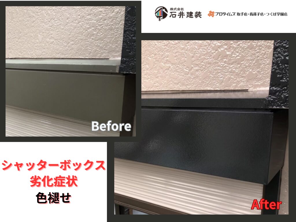 龍ケ崎市長山M様邸ビフォーアフター画像：