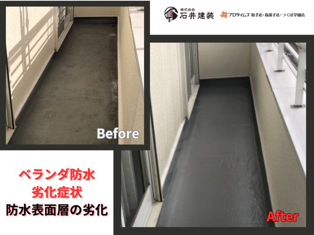 龍ケ崎市松葉K様邸ビフォーアフター画像：