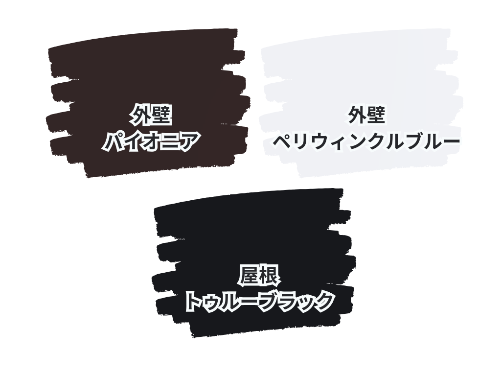 龍ヶ崎市久保台F様邸ビフォーアフター画像：使用色
