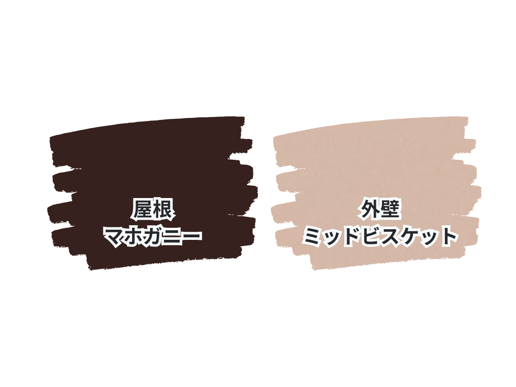 我孫子市泉S様邸ビフォーアフター画像：使用色