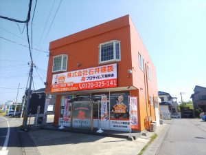 屋根・外壁塗装（株）石井建装