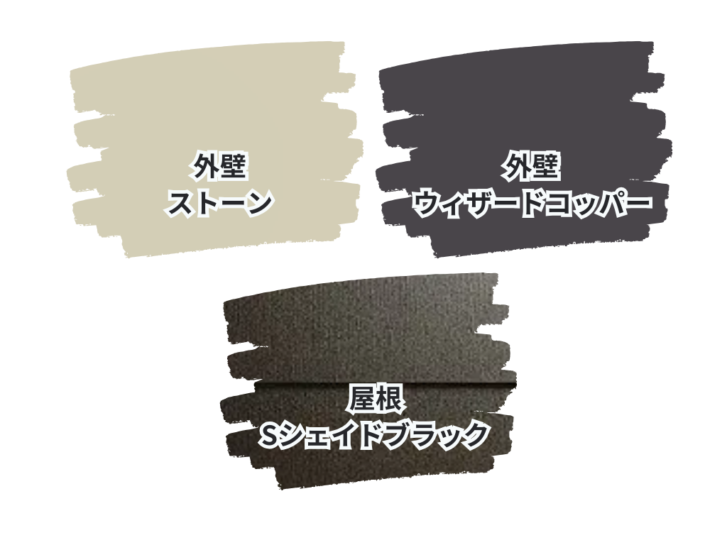 龍ケ崎市佐貫T様邸ビフォーアフター画像：使用色