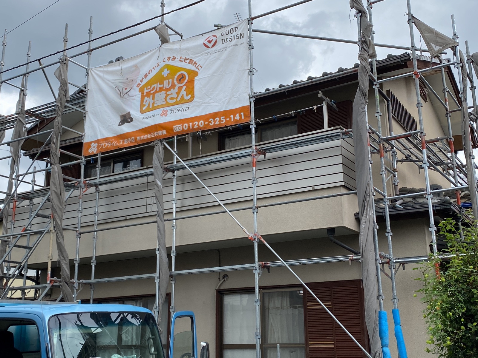 屋根・外壁塗装　足場ラッシュ
