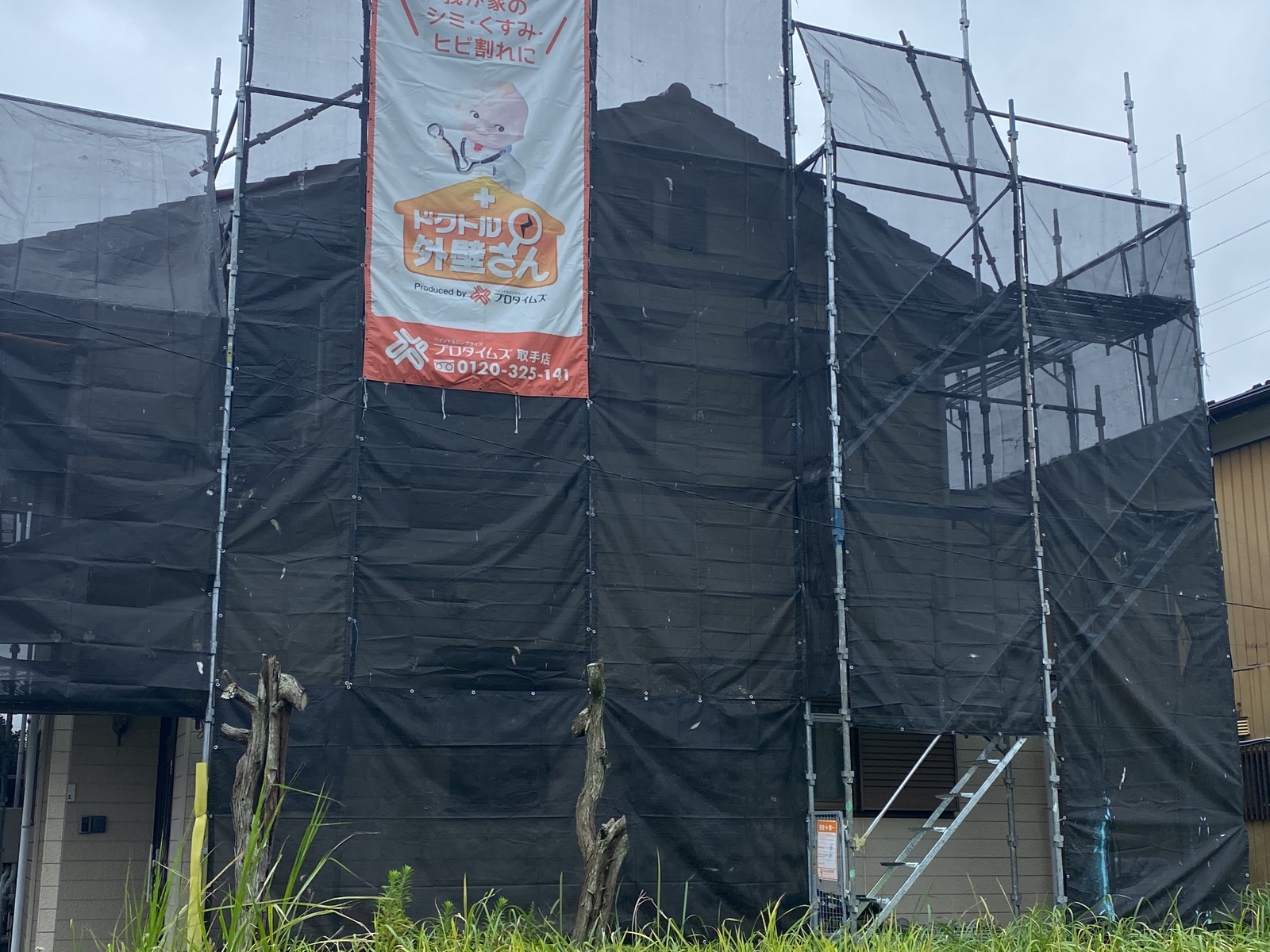 外壁塗装足場 龍ヶ崎市