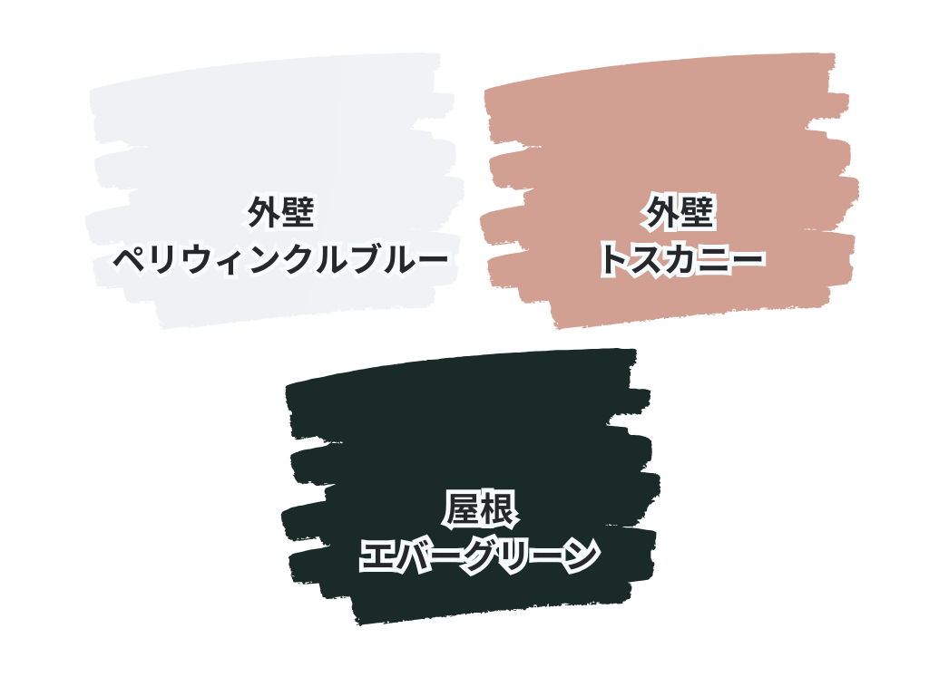 取手市桜が丘Ｓ様邸ビフォーアフター画像：使用色