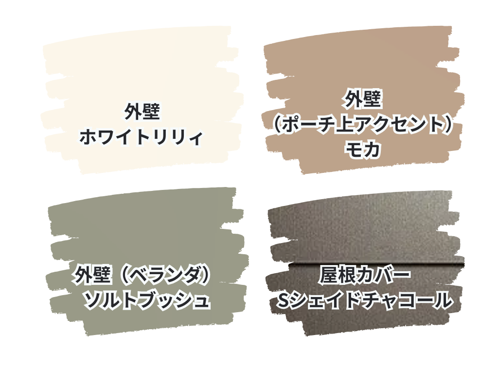 我孫子市東我孫子Ｓ様邸ビフォーアフター画像：使用色