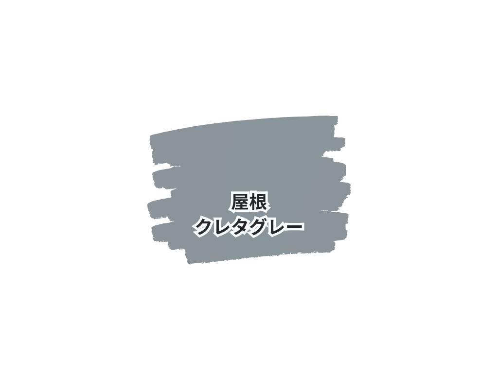 我孫子市我孫子Ｔ様邸ビフォーアフター画像：使用色