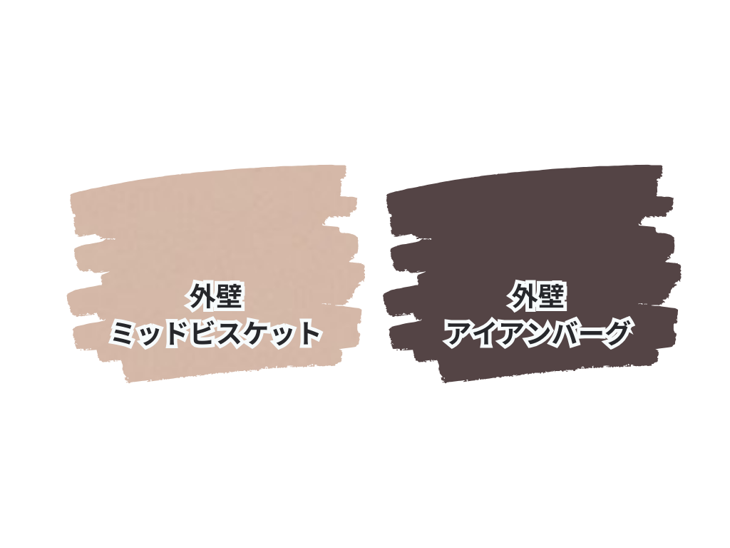 牛久市牛久町Ｙ様邸ビフォーアフター画像：使用色