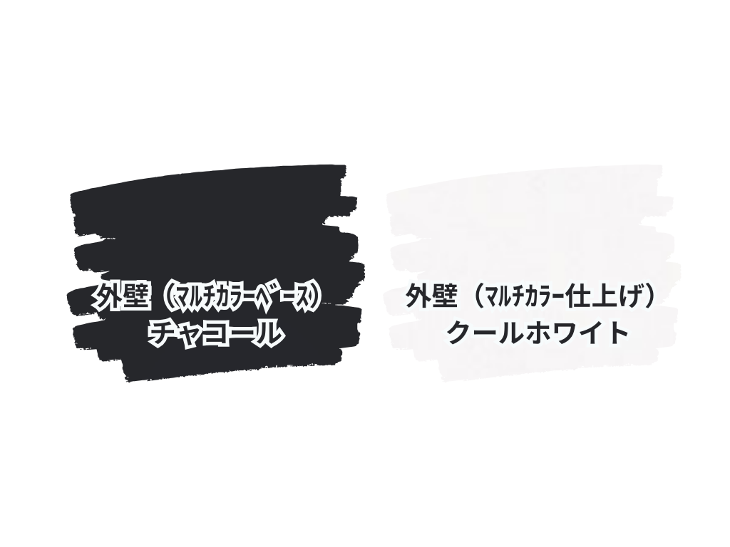 取手市藤代Y様邸ビフォーアフター画像：使用色