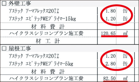 見積書