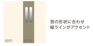 アクセント×縦縞