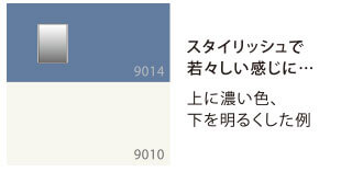 アクセント×横縞