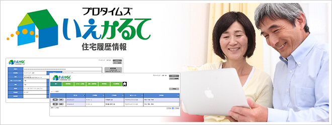 いえかるて
