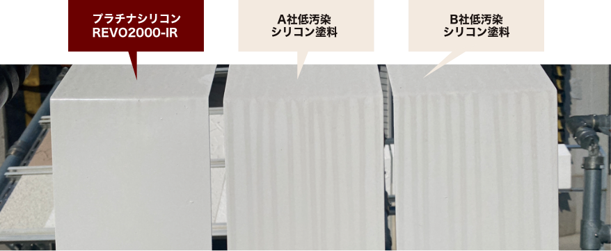 各塗料の防汚性能比較画像