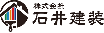 外壁塗装・屋根塗装｜石井建装（プロタイムズ取手店・我孫子店・つくば学園店）