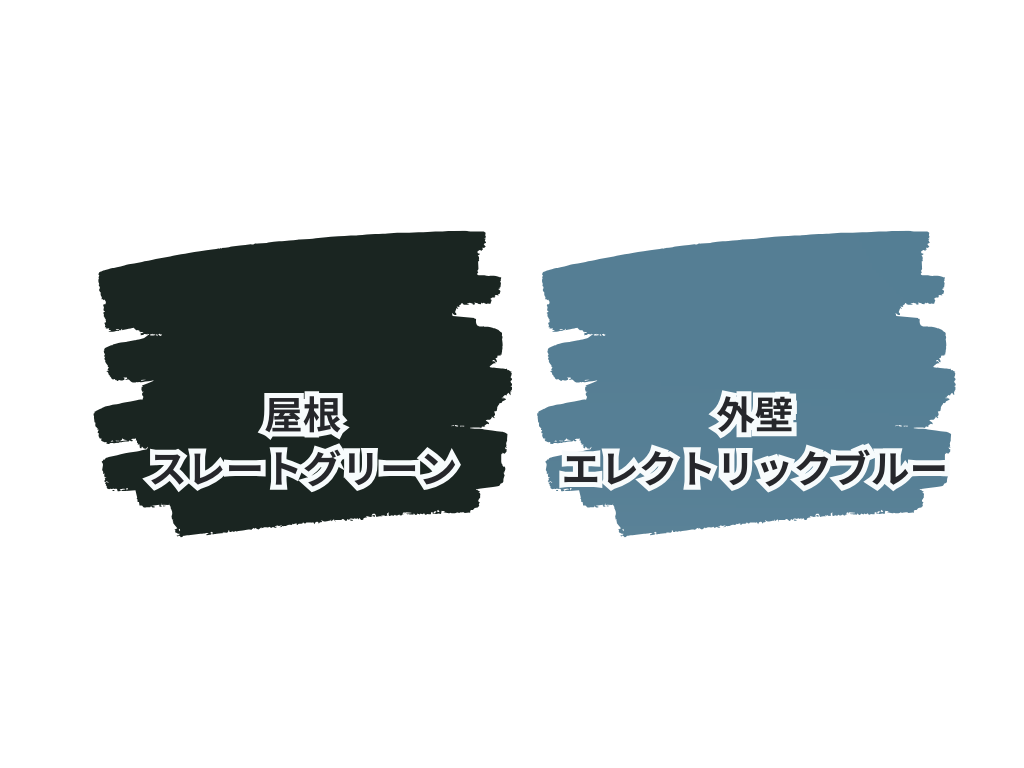 龍ケ崎市藤ケ丘Ｋ様ビフォーアフター画像：使用色