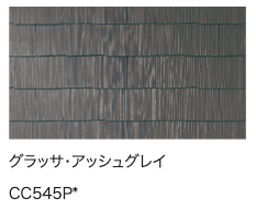 グラッサ・アッシュグレイ