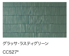グラッサ・ラスティグリーン