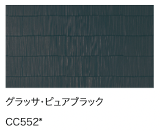 グラッサ・ピュアブラック