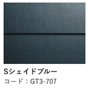 Sシェイドブルー