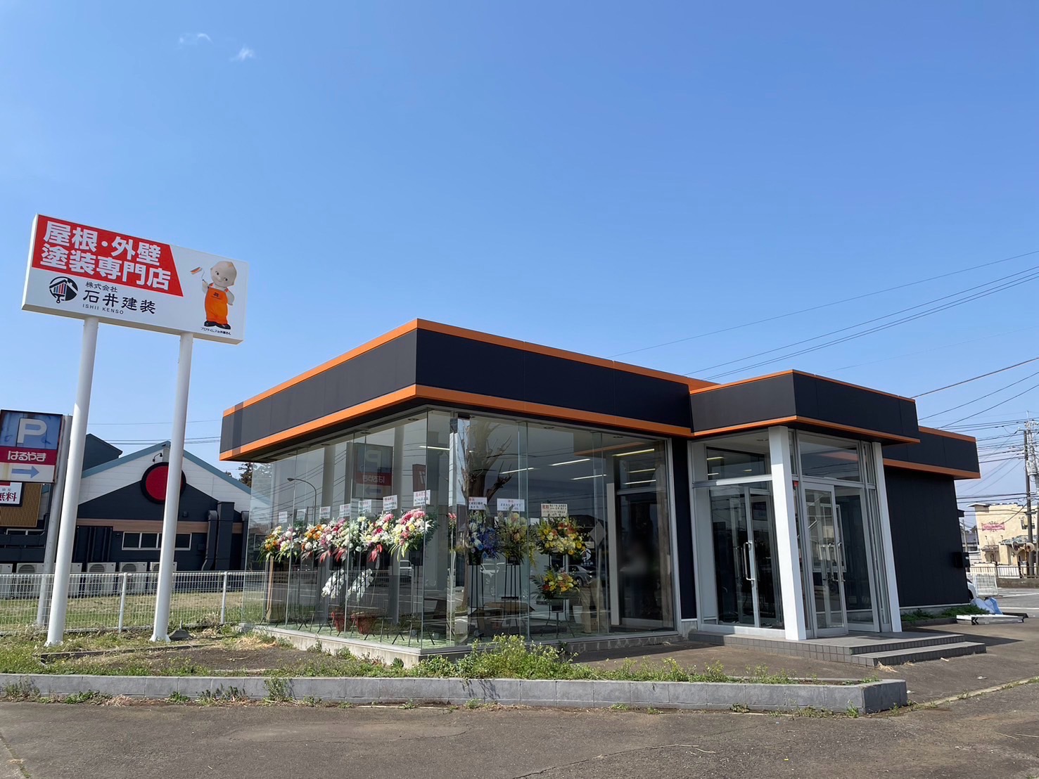 つくば店ショールーム