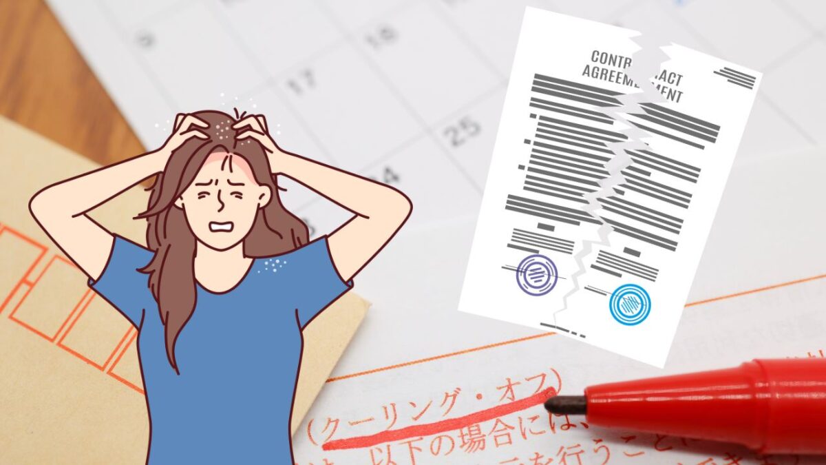 誤って契約してしまったら！クーリングオフについて