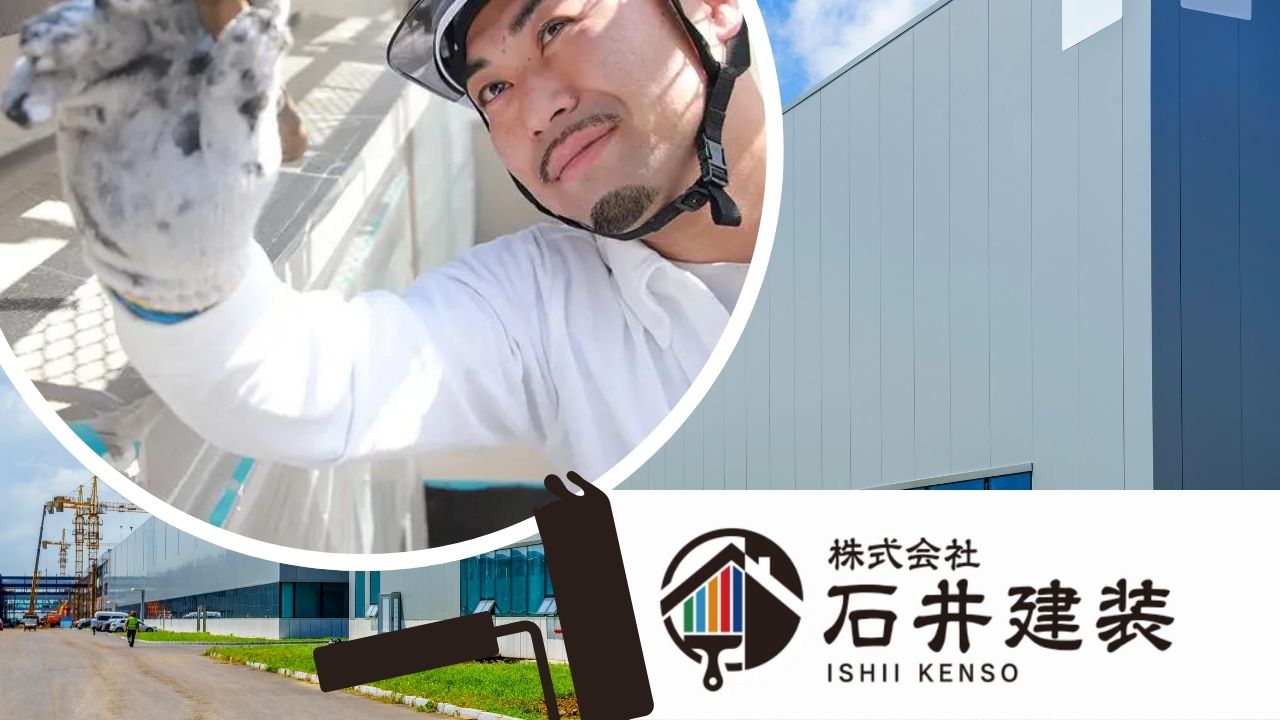 つくば市の工場屋根塗装完全マニュアル：管理組合向け、長持ちする塗料の選び方とコツ