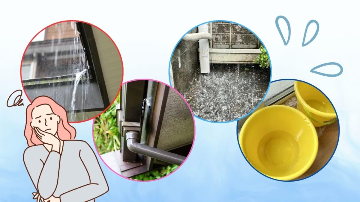 それは困る！雨樋が故障したらおこること