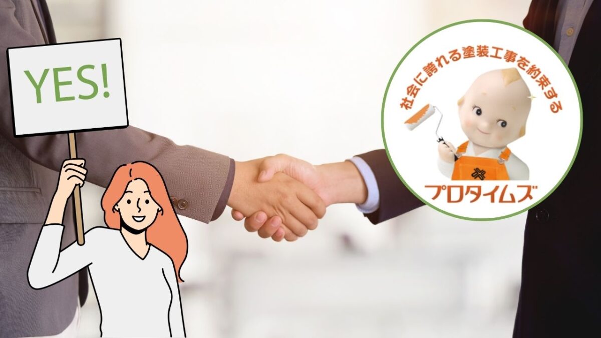 信頼できる業者の特徴は？