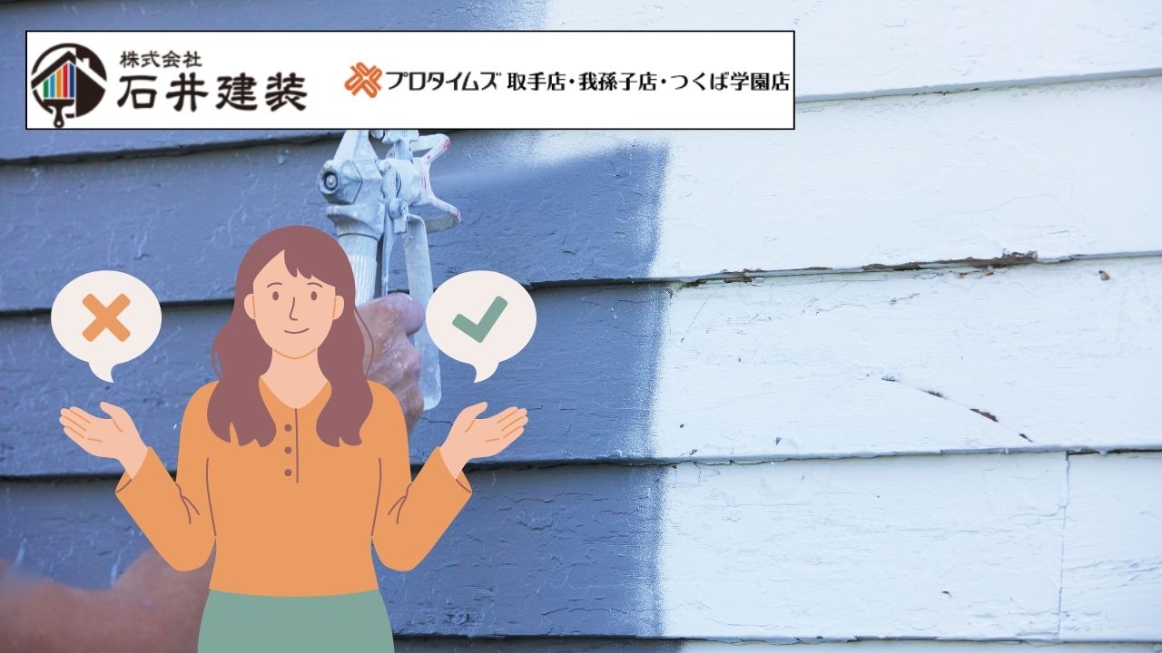【つくば市】工場の外壁塗装にアクリル塗料を使うメリットとデメリット