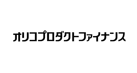 オリコプロダクトファイナンス