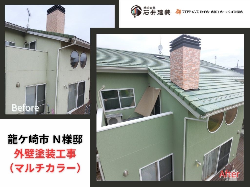 龍ケ崎市白羽N様邸ビフォーアフター画像：ｱｲｷｬｯﾁ