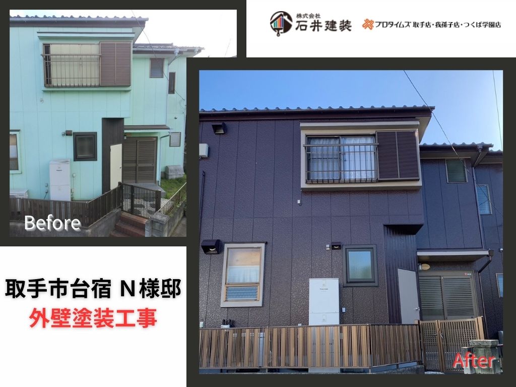取手市台宿Ｎ様邸ビフォーアフター画像：ｱｲｷｬｯﾁ