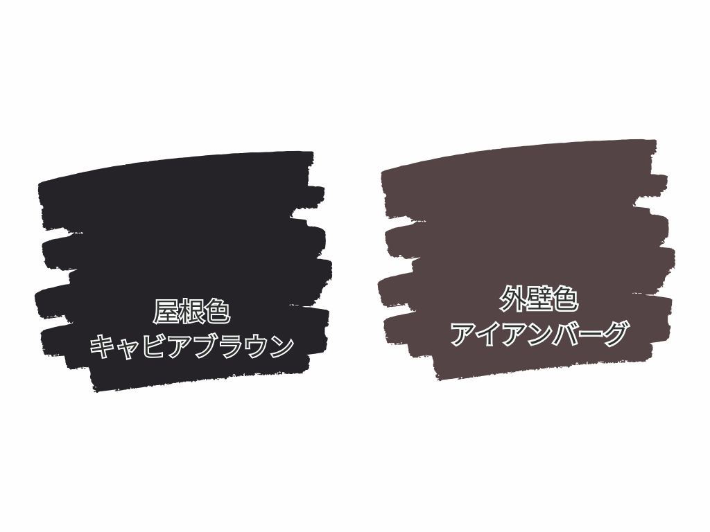 つくば市谷田部I様邸ビフォーアフター画像：使用色