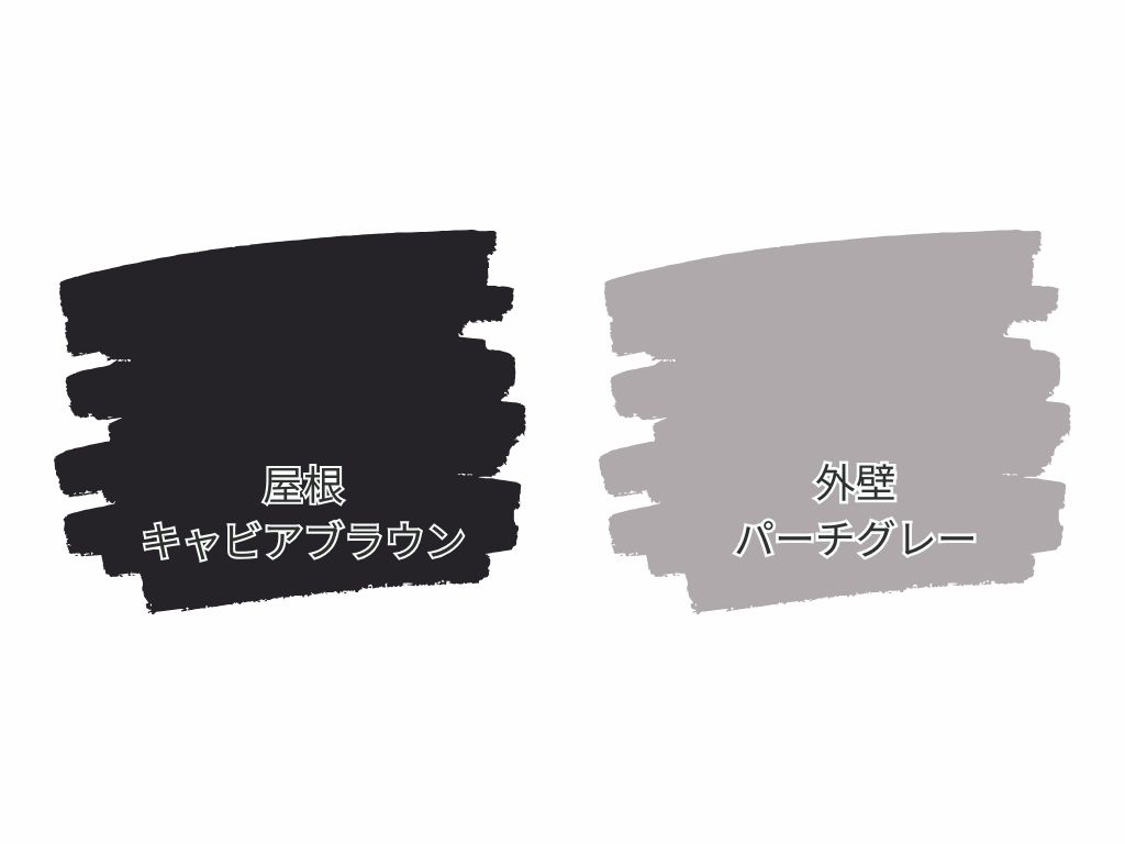取手市桜が丘Ｍ様邸ビフォーアフター画像：色