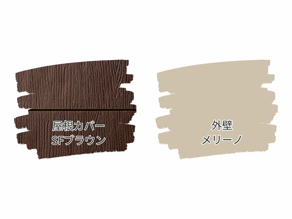 守谷市みずき野Ｍ様邸ビフォーアフター画像：色