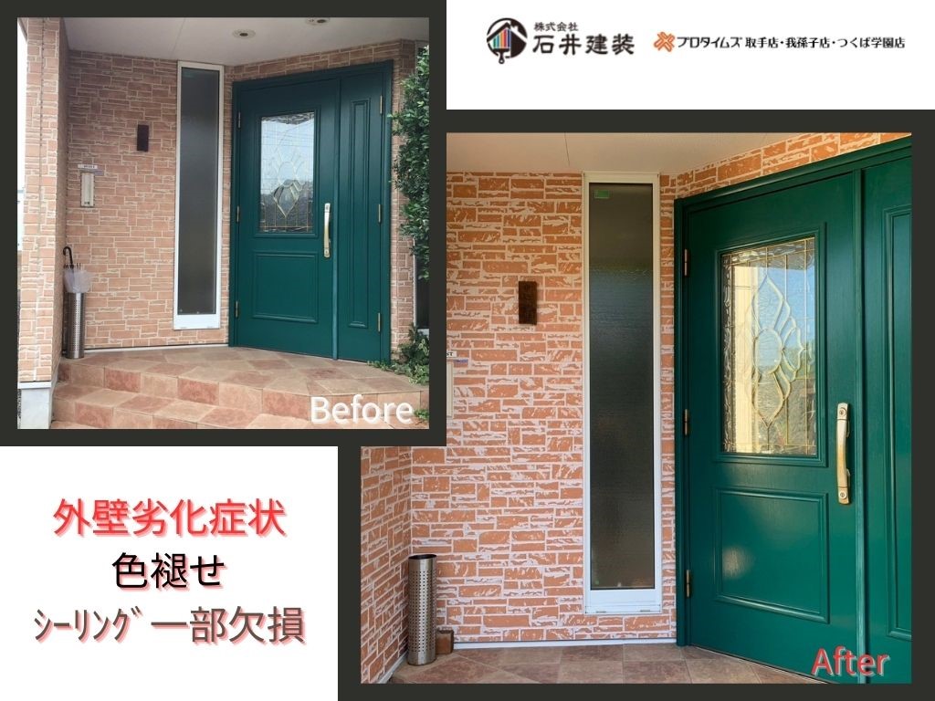 龍ケ崎市白羽N様邸ビフォーアフター画像：ﾏﾙﾁｶﾗｰ
