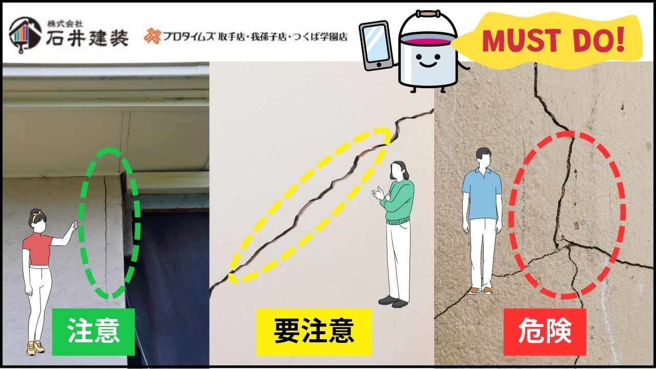 かべのヒビ割れの危険度は範囲と方向でわかる!放置するデメリットと発見時の対処方法とは?