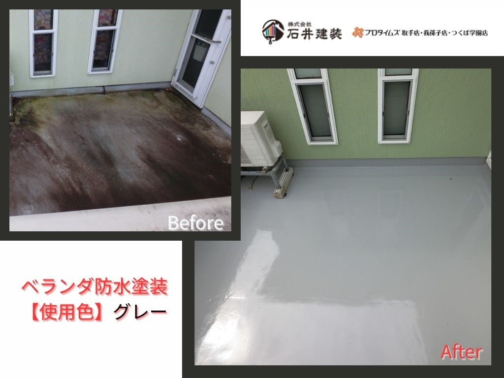 龍ケ崎市白羽N様邸ビフォーアフター画像：ﾊﾞﾙｺﾆｰ