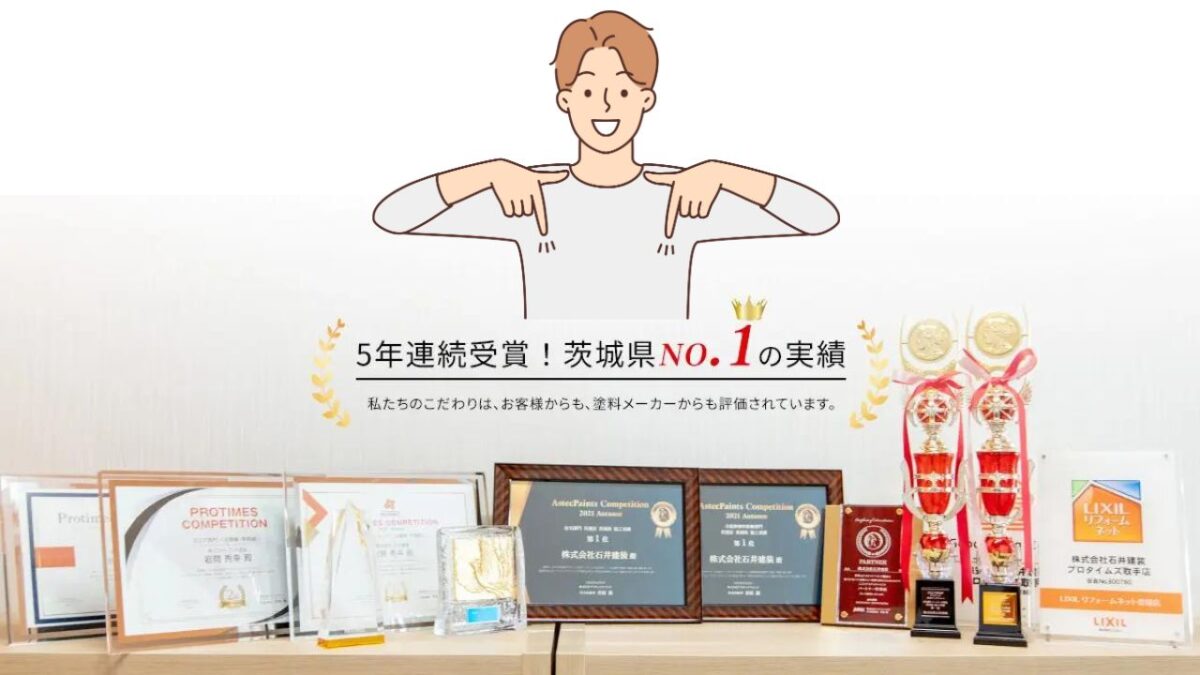 つくば市の工場屋根塗装でおすすめの業者