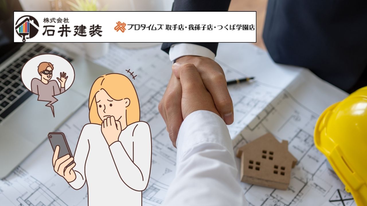 レスキュー商法に気をつけて！【適正価格】という名の消費者問題