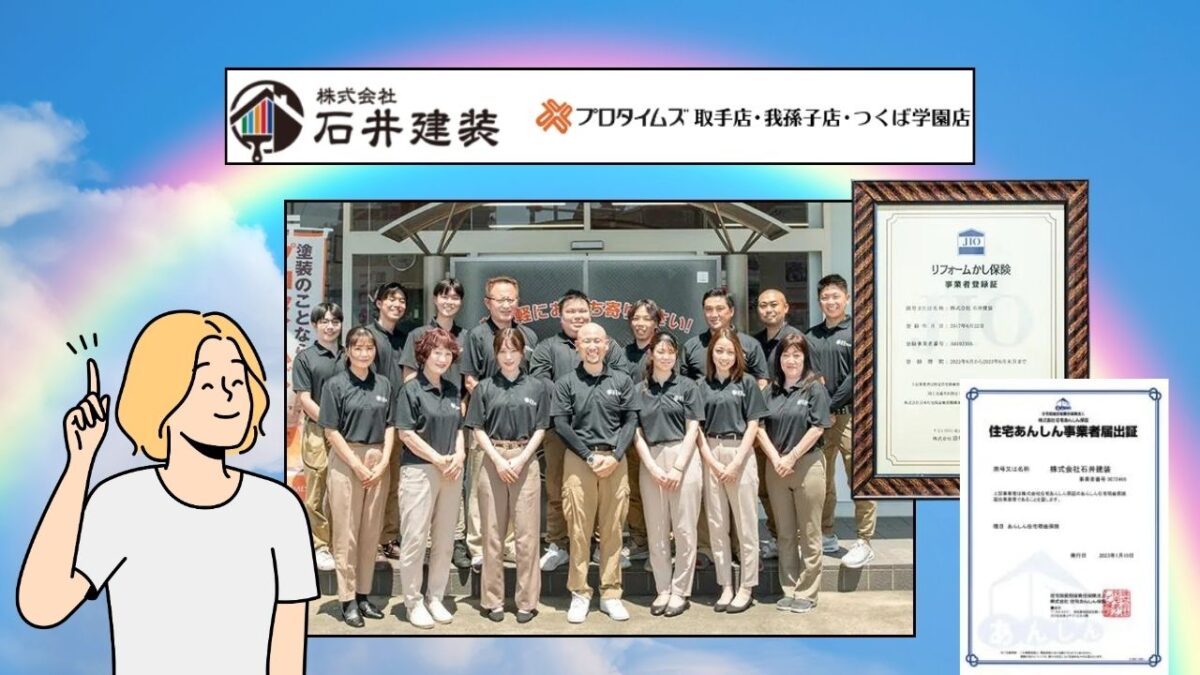 業者の保証やアフターサービスを確認する