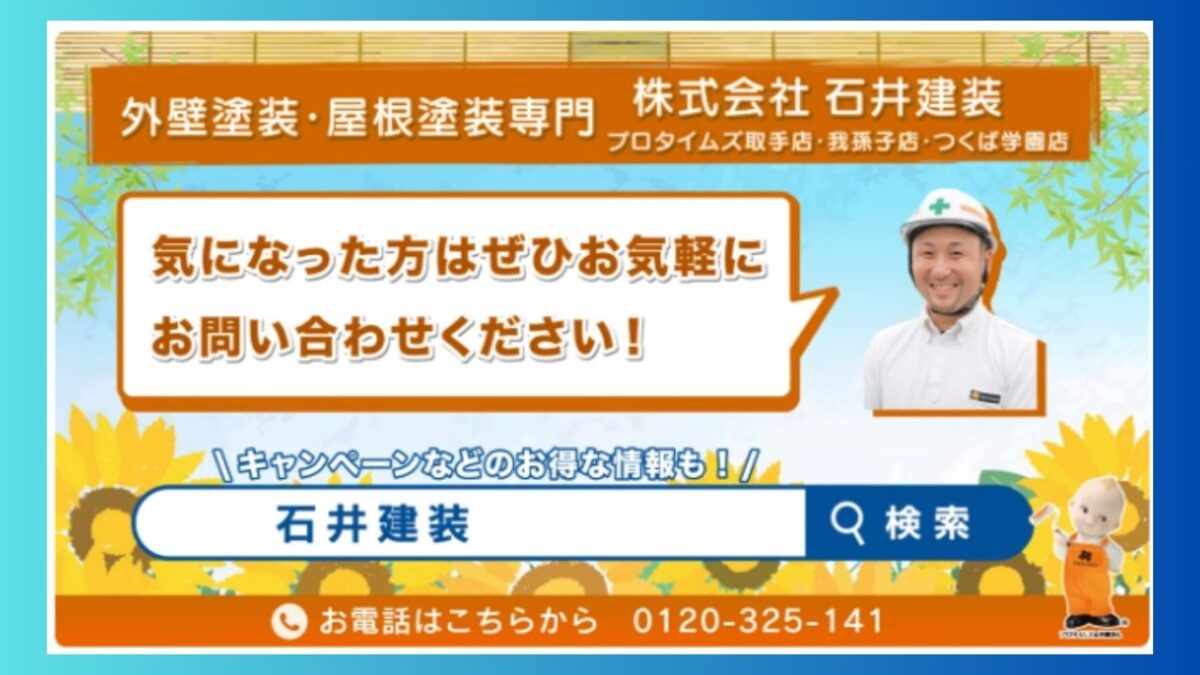 夏得!遮熱応援キャンペーンでお得に涼しい夏を過ごしませんか?