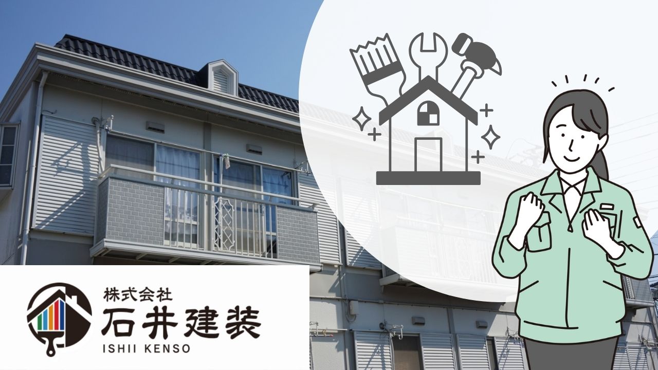 アパートの外観リノベーションで入居率アップ！その重要性とポイント