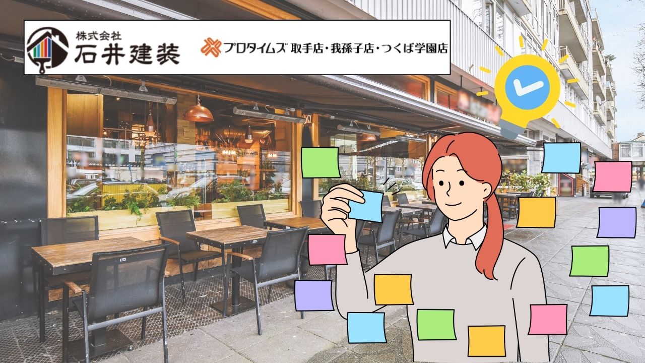 飲食店の外観をおしゃれにすると恩恵を受けられる!ポイント・専門業者の選び方もお話しします!