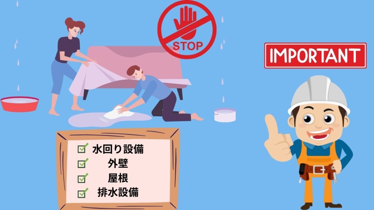 店舗の水漏れを予防する際はメンテナンスが重要!どこを見てもらうと良い?