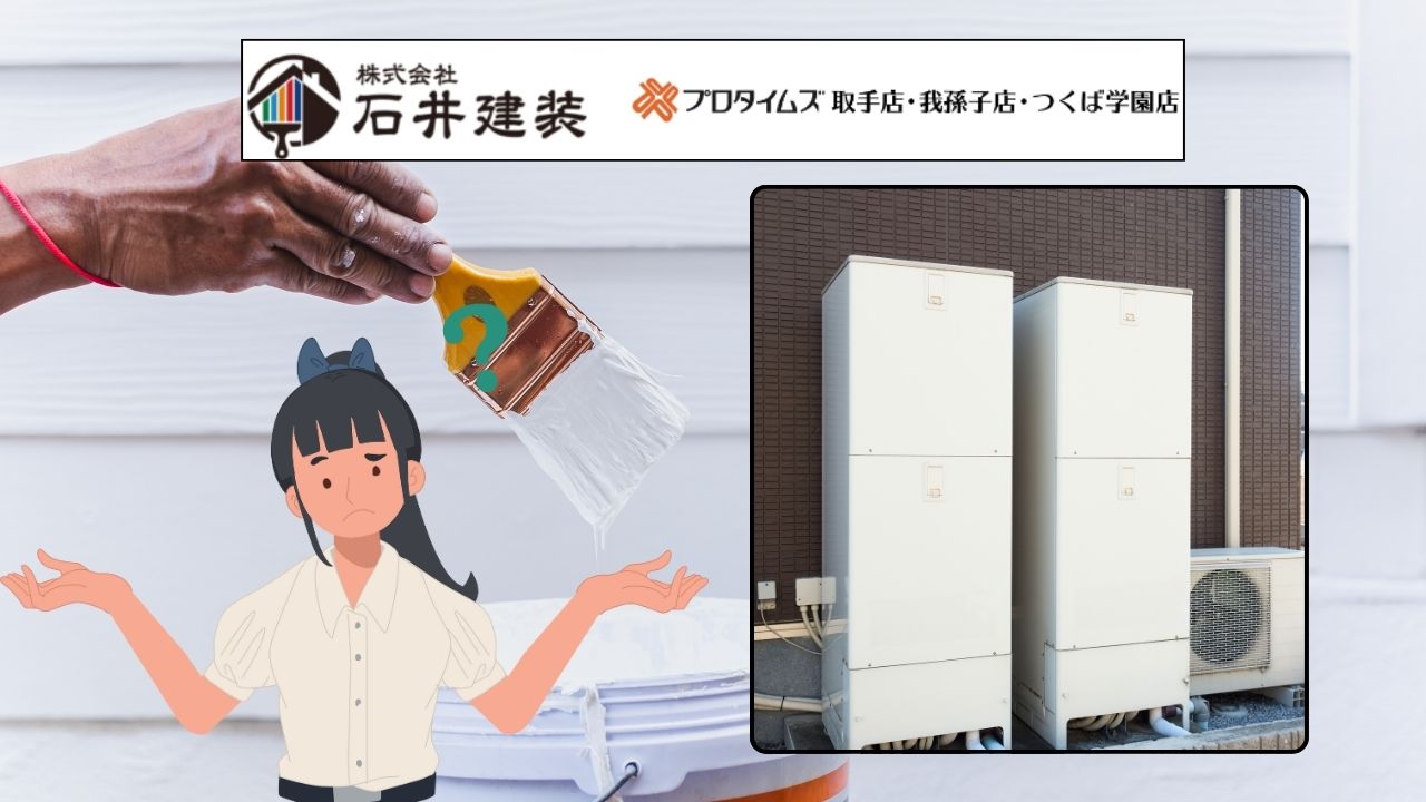 エコキュートと外壁との距離が狭いとなにが問題?外壁塗装がむずかしい理由