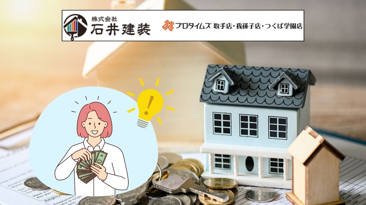 リフォームローンの金利で失敗しない!ローンや金利の基礎知識
